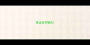 够成语有哪些
