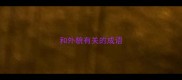 和外貌有关的成语