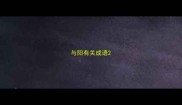 与阳有关成语