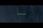 带奔字的成语
