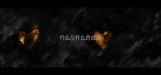 什么尘什么的成语