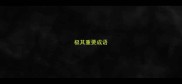 极其重要成语