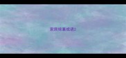 家居锦囊成语