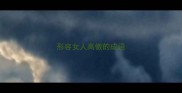 形容女人高傲的成语