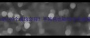 火字开头的100个成语必背手残党也能学会的保姆级攻略