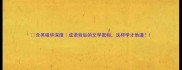 含英咀华深度成语背后的文学密码这样学才地道