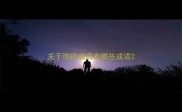 关于饱的成语有哪些成语