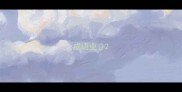成语业
