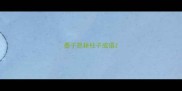 墨子怒耕柱子成语