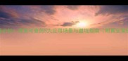 职场必知有案可查的5大应用场景与避坑指南附真实案例