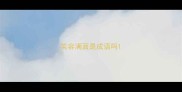 笑容满面是成语吗