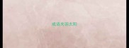 成语关羽太阳