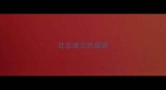 壮志凌云的成语