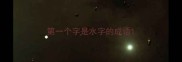 第一个字是水字的成语