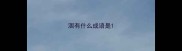 涸有什么成语是
