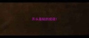 开头是贴的成语