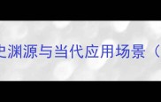 侯门如海成语历史渊源与当代应用场景附10个实用例句