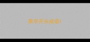 乘字开头成语