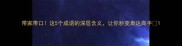 带家带口这5个成语的深层含义让你秒变表达高手