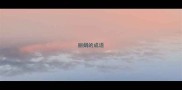 丽娟的成语