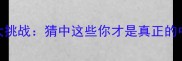 趣味成语谜语大挑战猜中这些你才是真正的中华文字高手