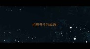 相思开头的成语