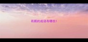 有鹅的成语有哪些