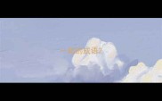 一起的成语