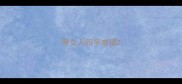 夸女人四字成语