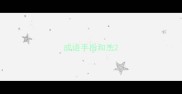 成语手指和法