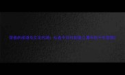 带壶的成语及文化内涵从壶中日月到壶口瀑布的千年智慧