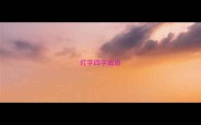 灯字四字成语