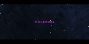 何水无鱼的成语