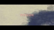 四字成语瑞