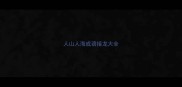 人山人海成语接龙大全