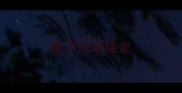 爱字成语接龙