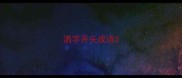 洒字开头成语