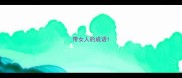 带女人的成语