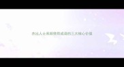 杰出人士高频使用成语的三大核心价值