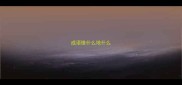 成语锥什么地什么