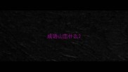 成语山峦什么