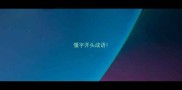 僵字开头成语