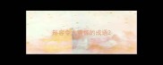 形容令人震惊的成语