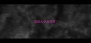 成语大全及典故