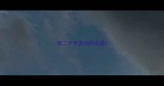 第二个字是池的成语