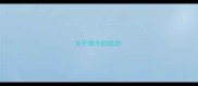 关于晴天的成语