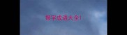 报字成语大全