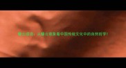 蟠云成语从蟠云意象看中国传统文化中的自然哲学