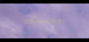 沦字开头的成语