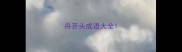 舟开头成语大全
